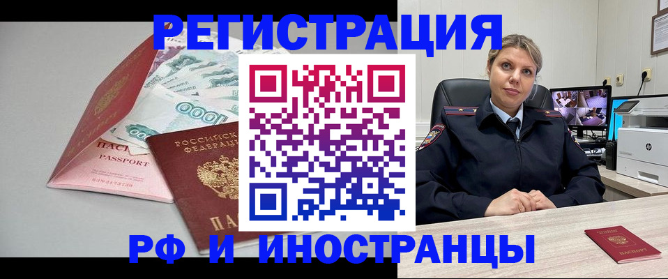 временная регистрация законно в Жуковском